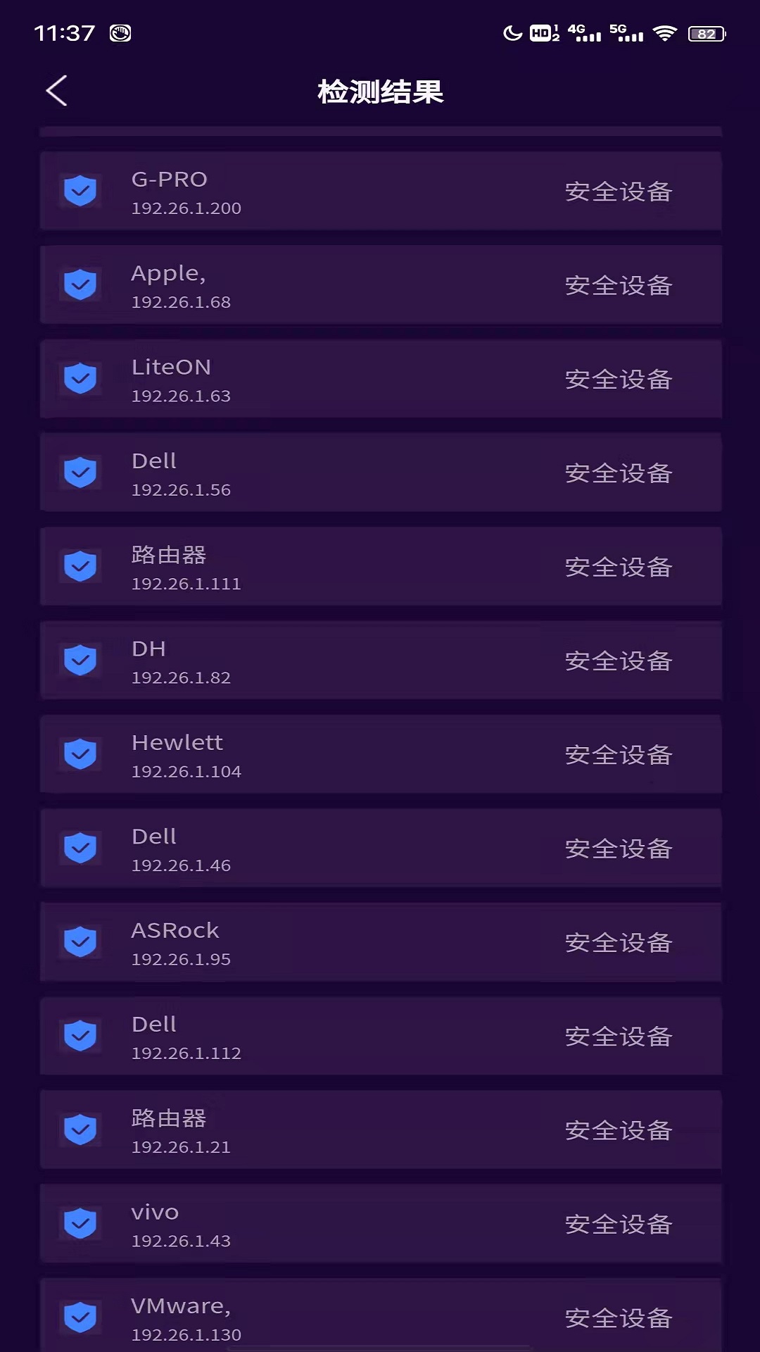 精彩截图-针孔摄像头扫描2025官方新版