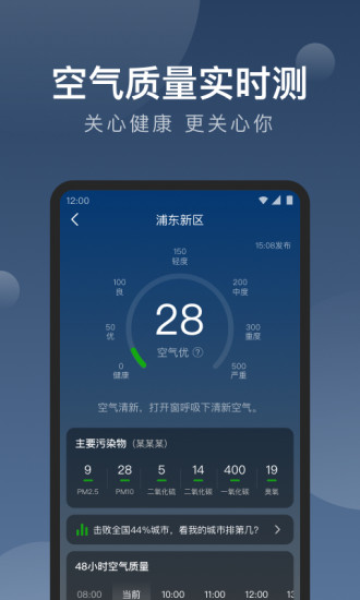 精彩截图-知雨天气2024官方新版