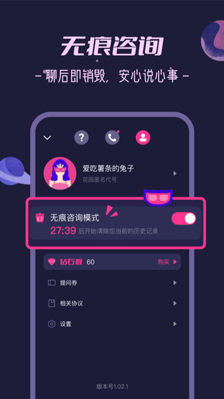 精彩截图-秘密花园2026官方新版