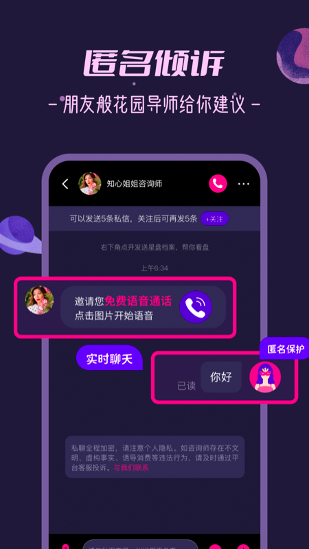精彩截图-秘密花园2026官方新版