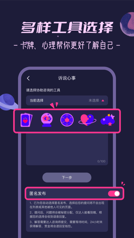 精彩截图-秘密花园2026官方新版