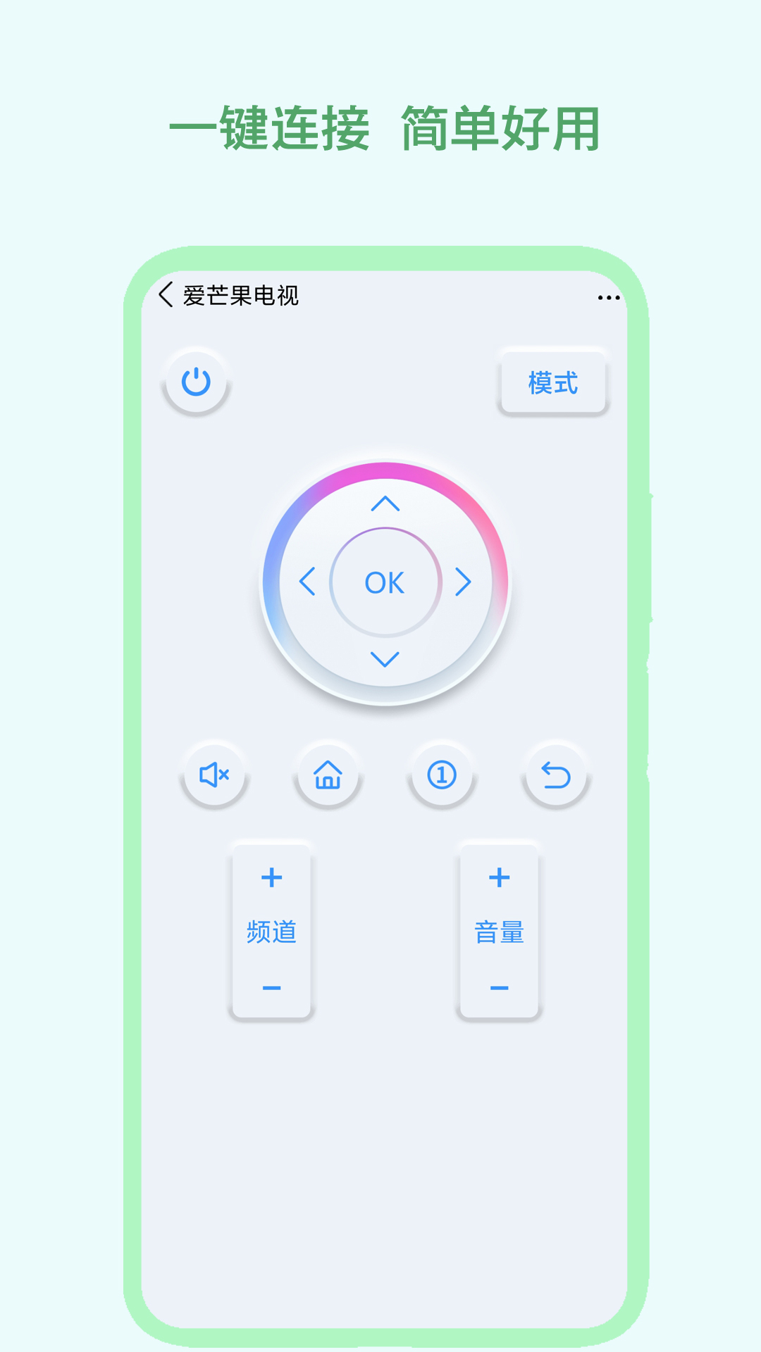 精彩截图-万能遥控2026官方新版