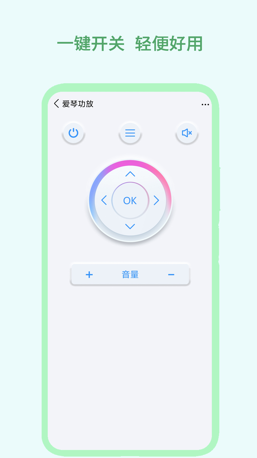 精彩截图-万能遥控2025官方新版