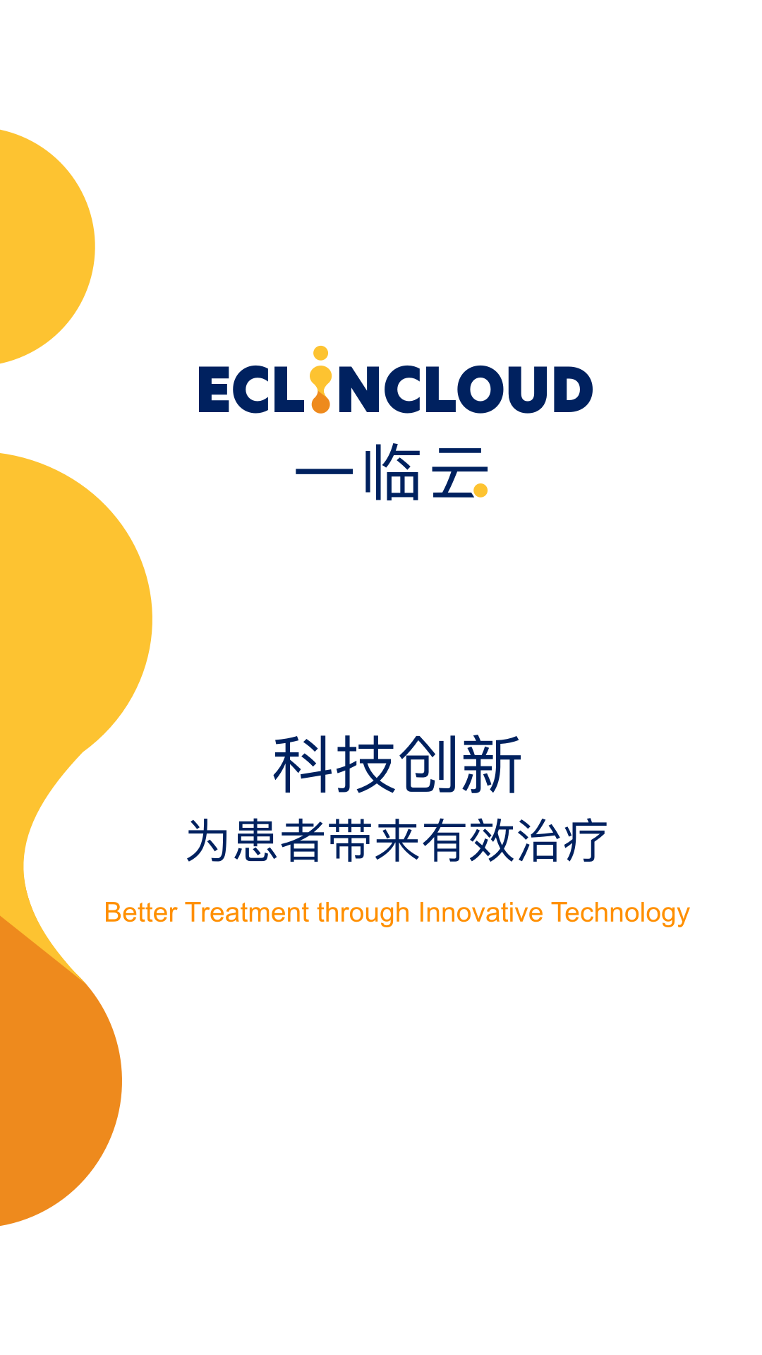 精彩截图-eCOA2026官方新版