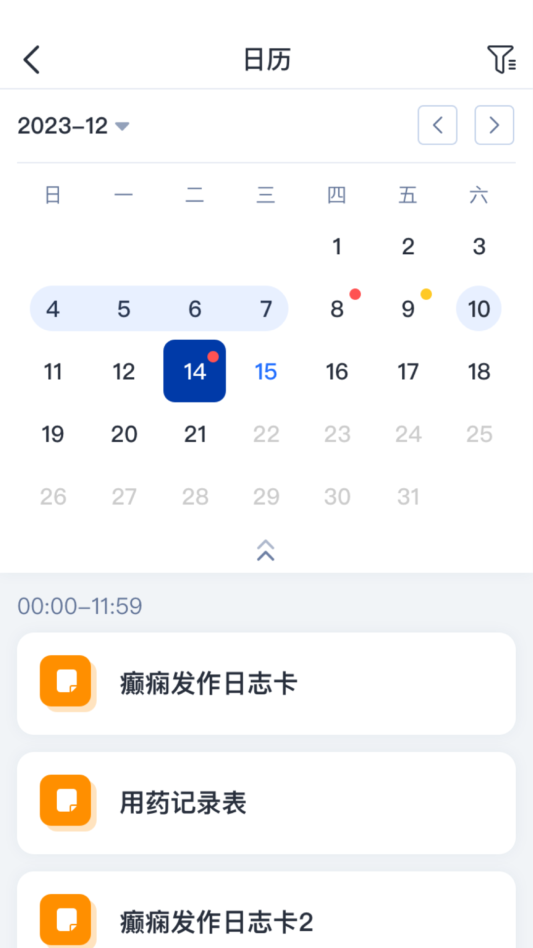 精彩截图-eCOA2026官方新版