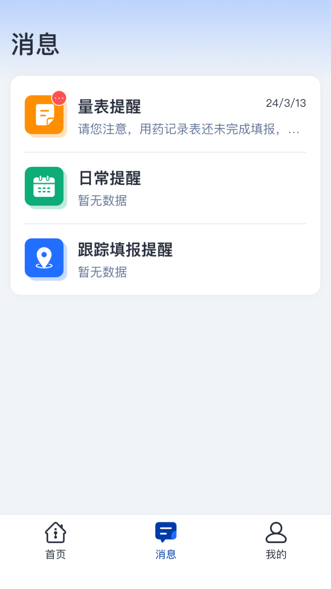 精彩截图-eCOA2026官方新版