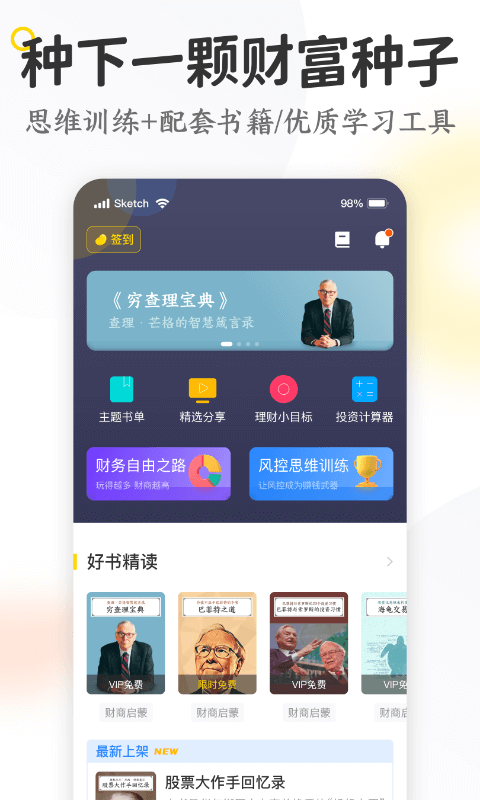 精彩截图-米芽2025官方新版