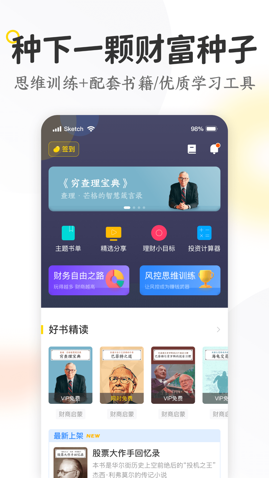 精彩截图-米芽2026官方新版
