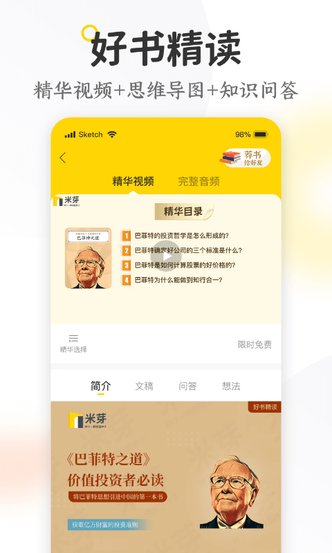 精彩截图-米芽2025官方新版