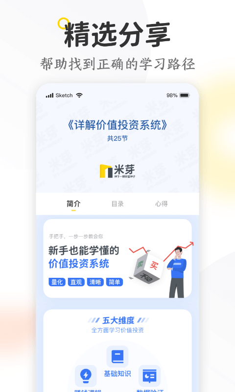 精彩截图-米芽2025官方新版