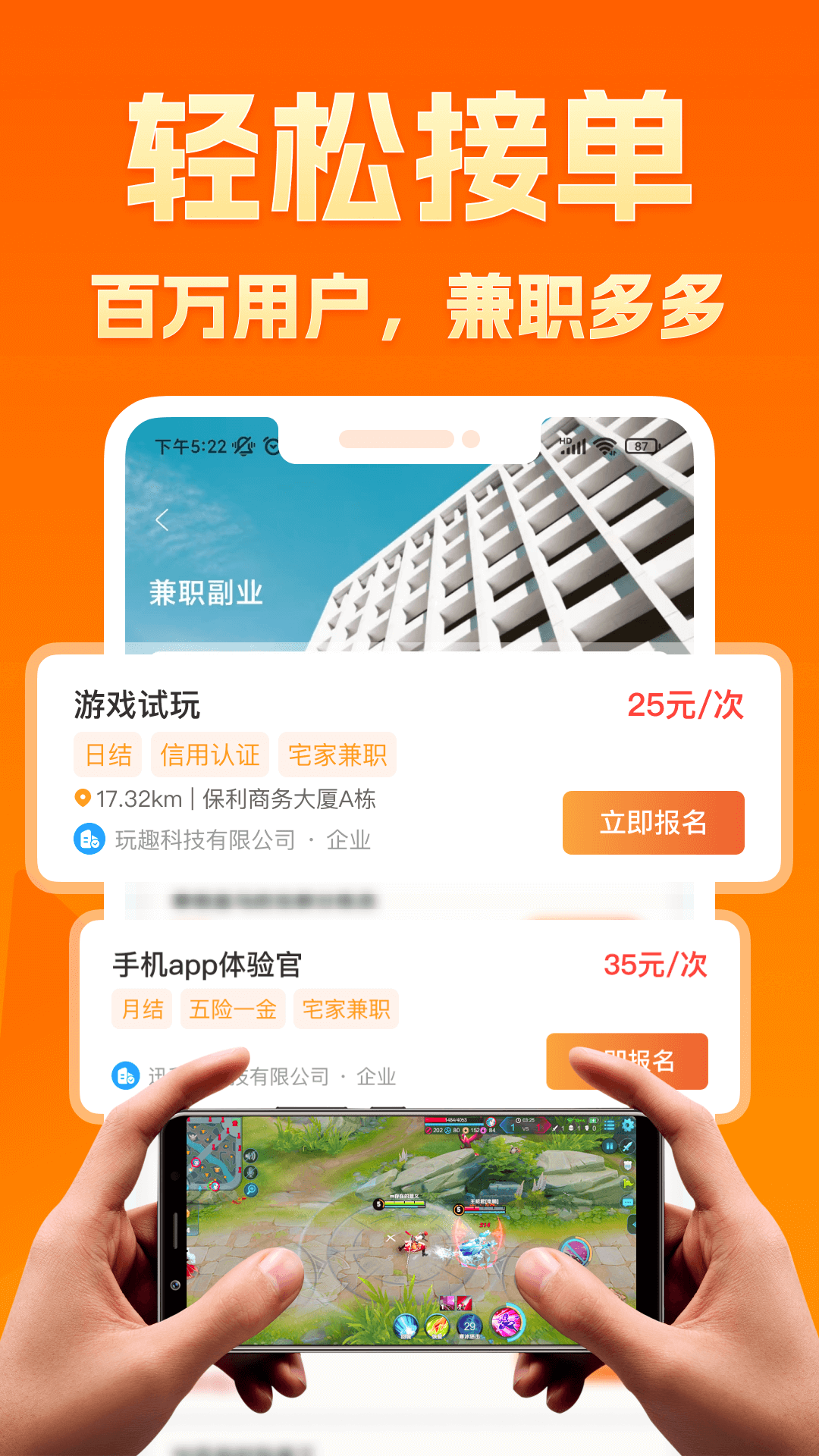 精彩截图-闲易赚兼职2025官方新版