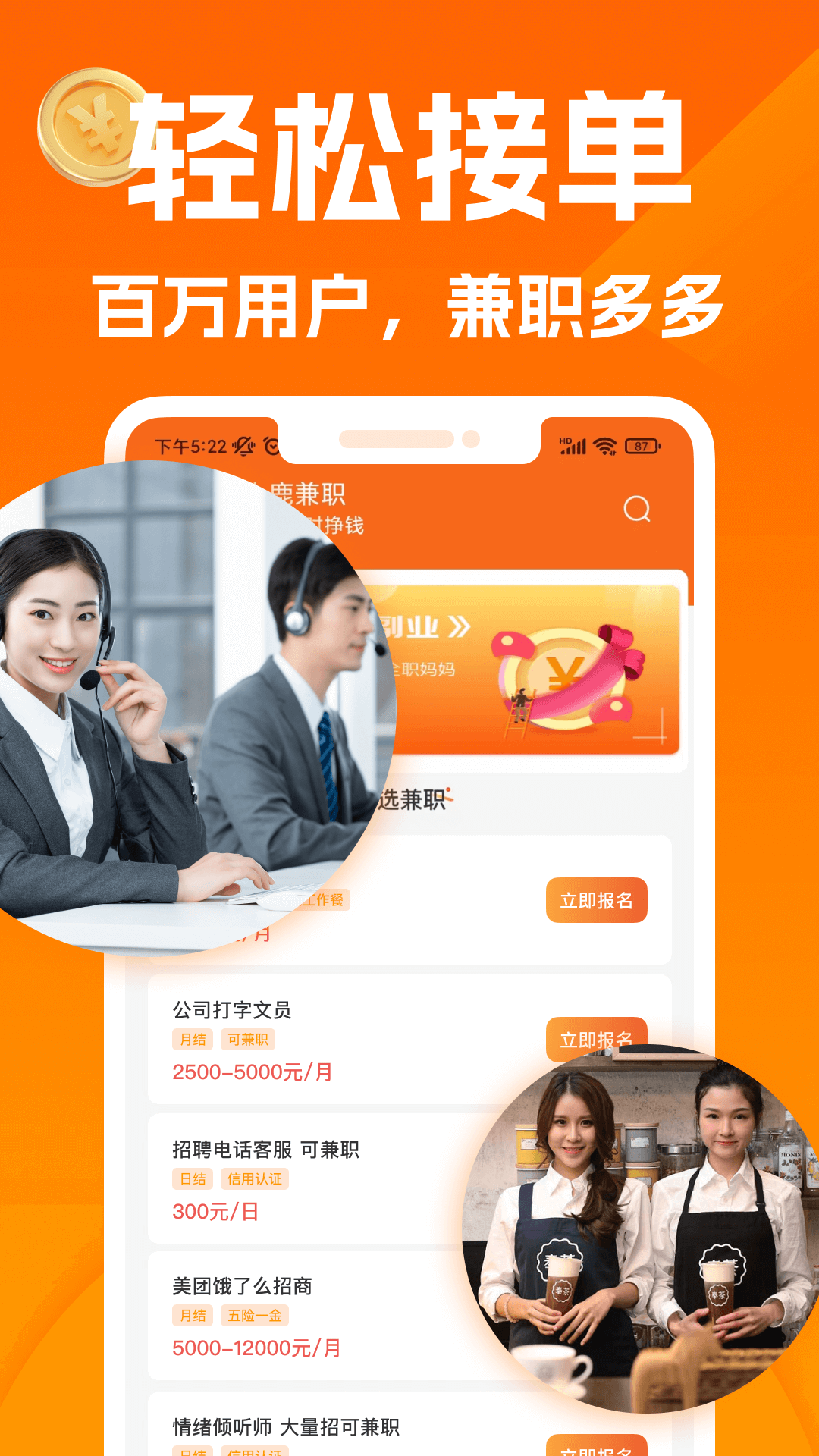 精彩截图-闲易赚兼职2026官方新版