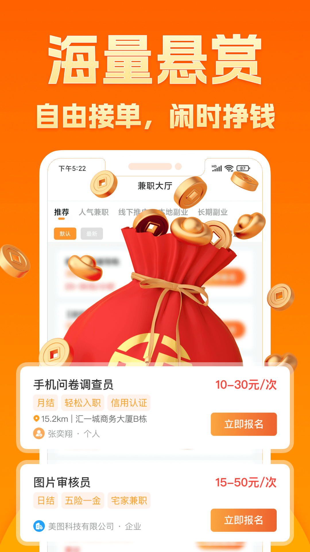 精彩截图-闲易赚兼职2025官方新版