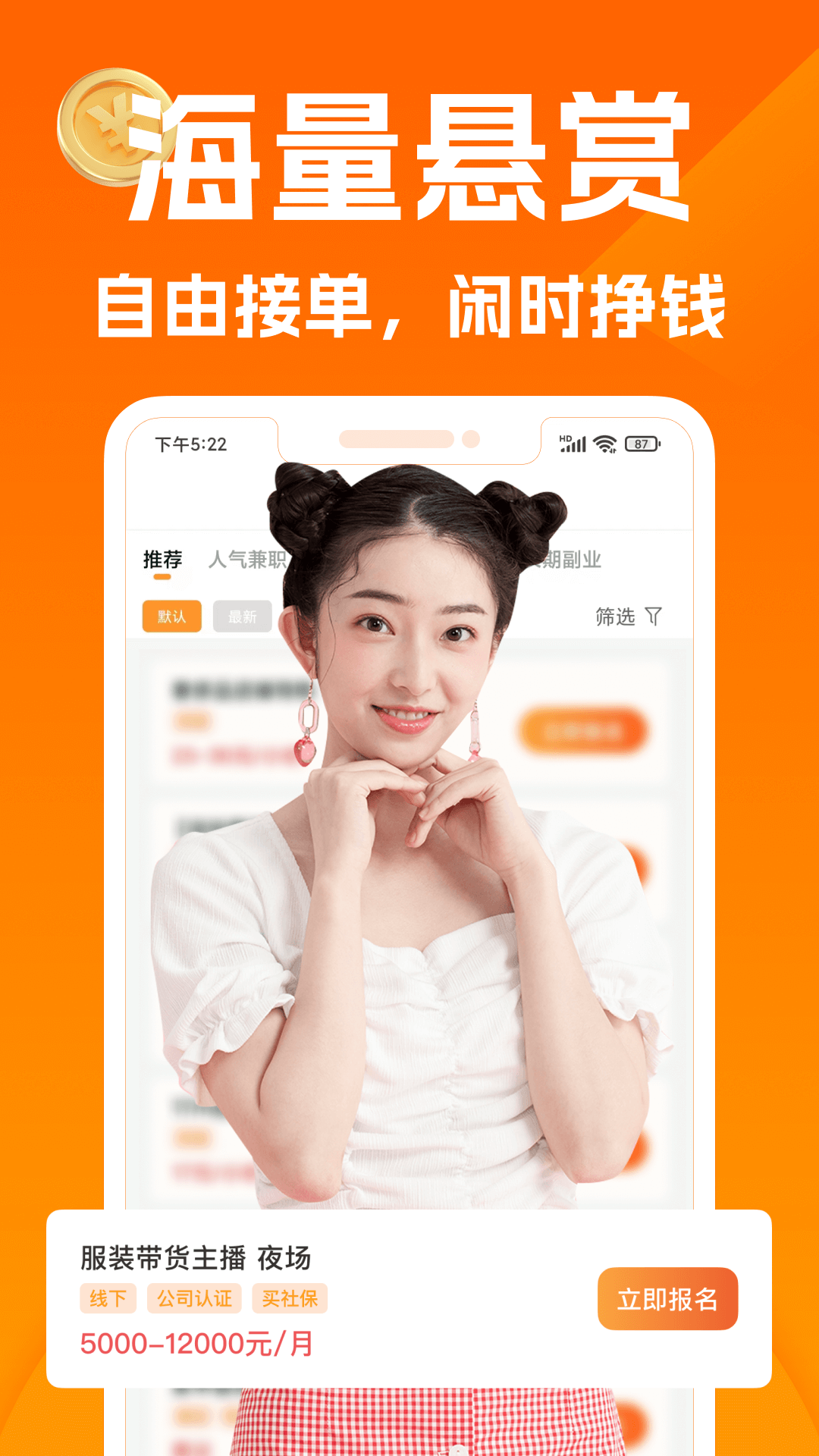 精彩截图-闲易赚兼职2026官方新版