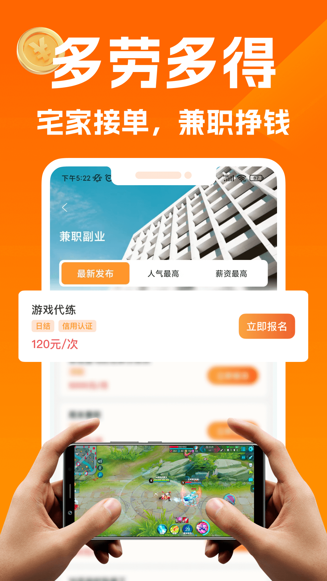 精彩截图-闲易赚兼职2026官方新版