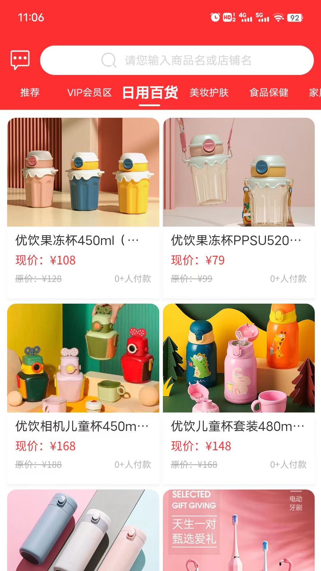 精彩截图-妫蜜2025官方新版