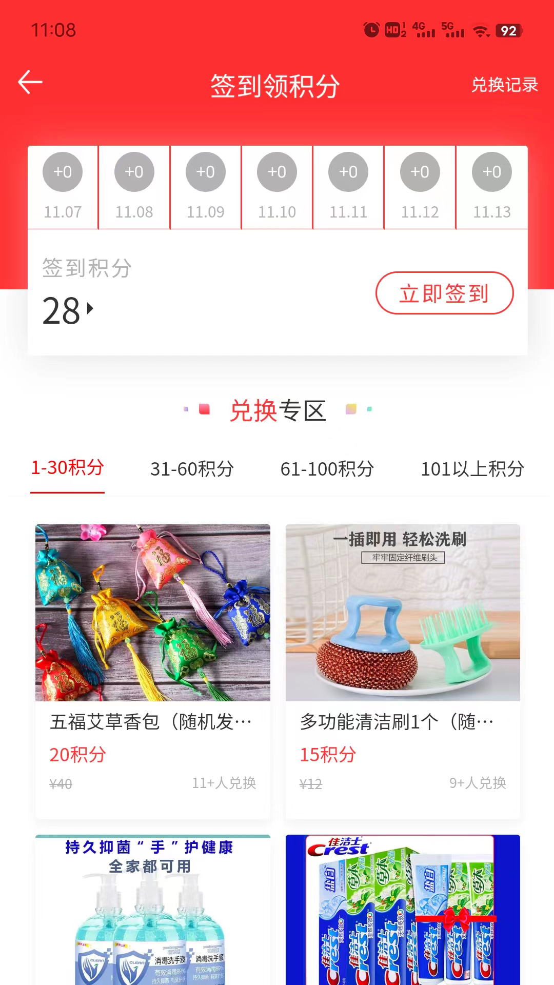 精彩截图-妫蜜2025官方新版