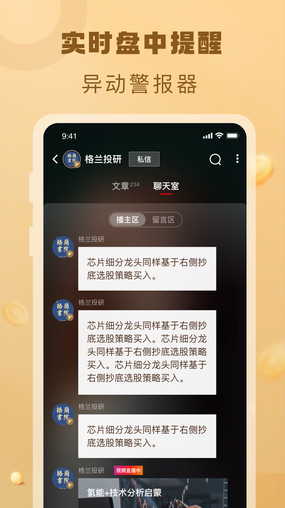 精彩截图-约投顾2026官方新版