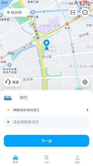 精彩截图-鲸轿洗车2024官方新版