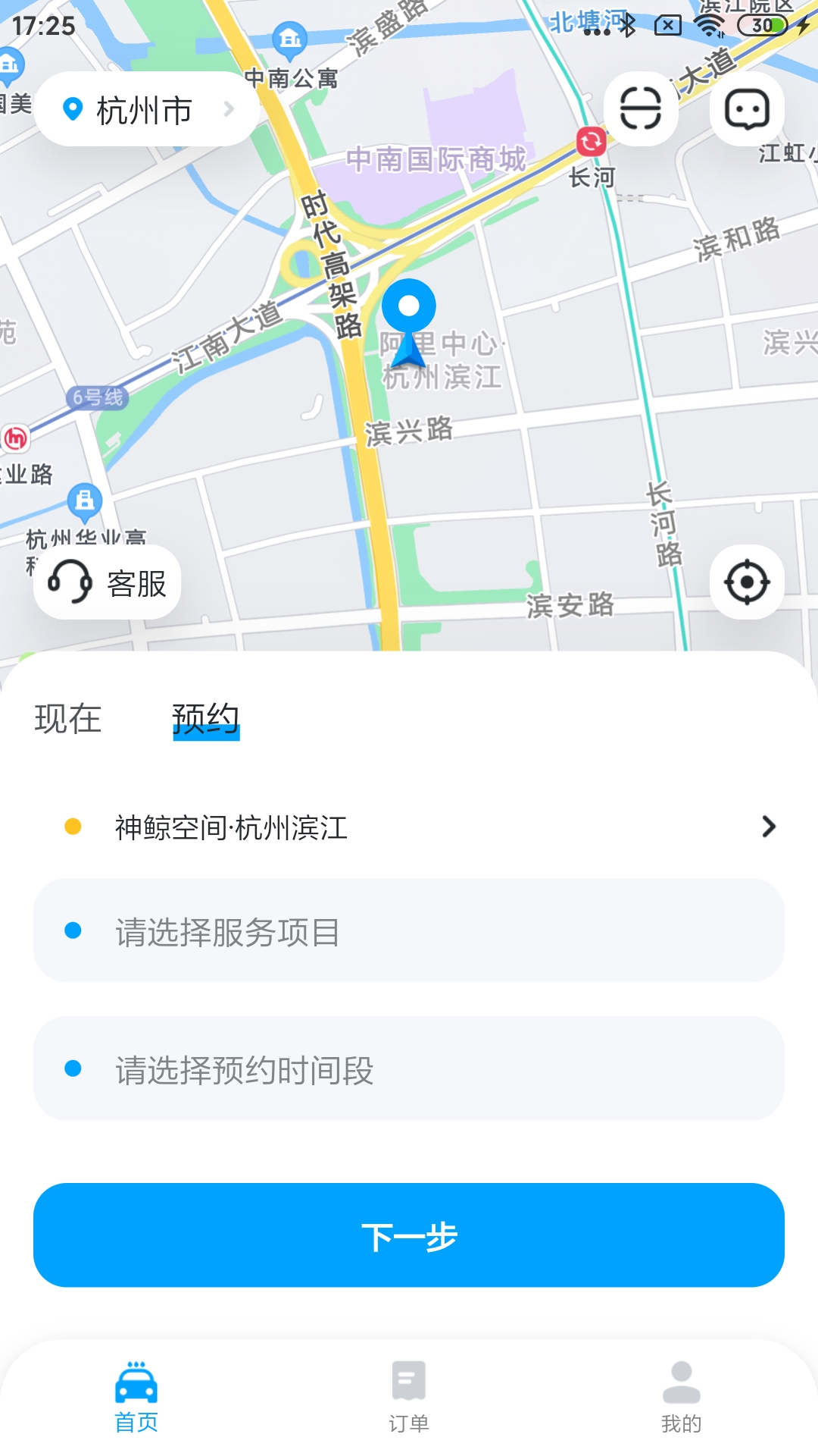 精彩截图-鲸轿洗车2025官方新版