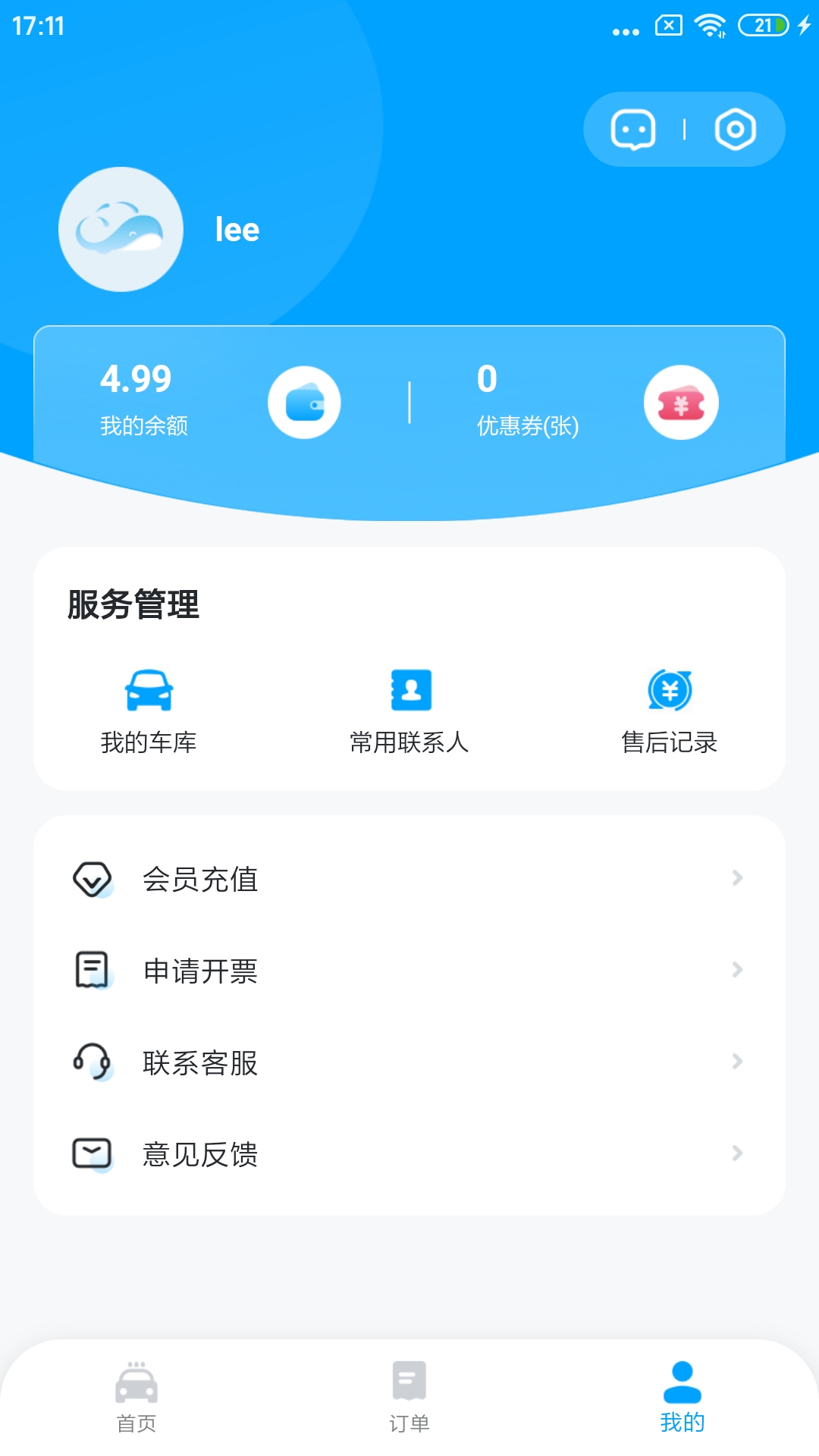 精彩截图-鲸轿洗车2025官方新版