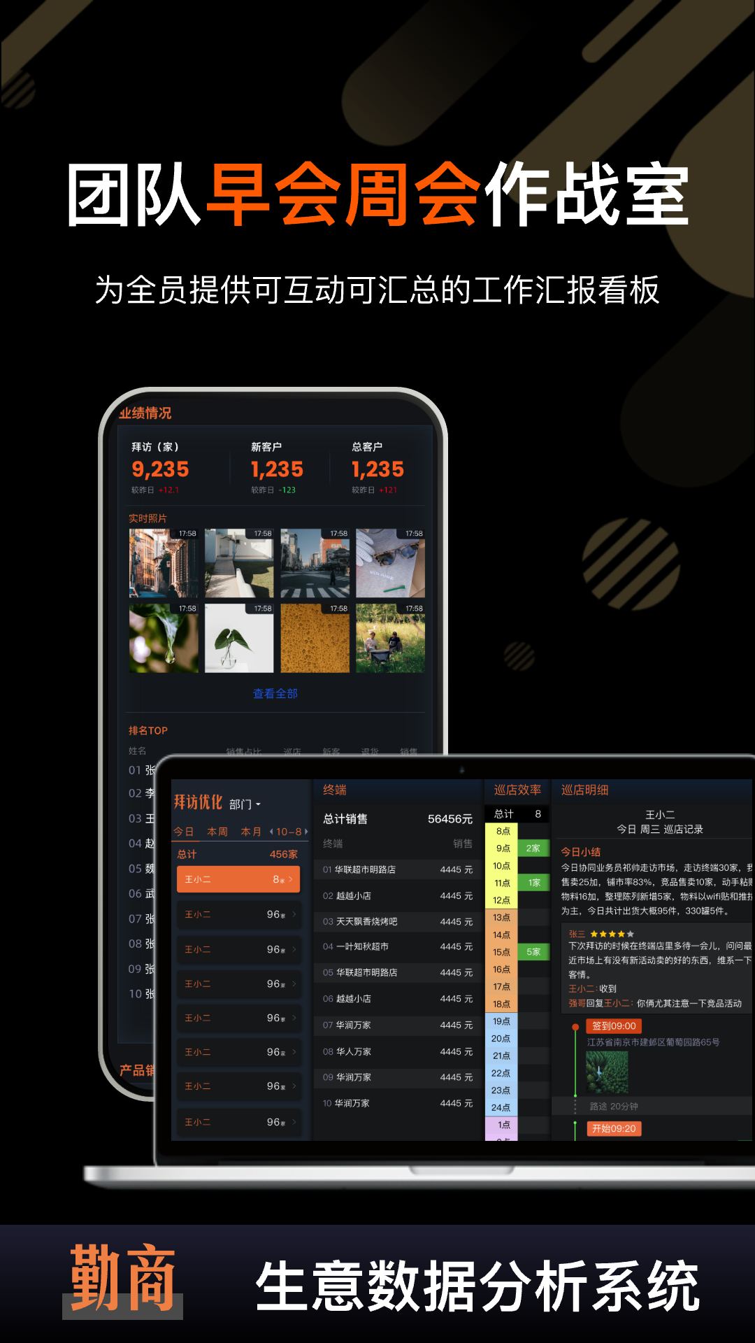 精彩截图-勤商2025官方新版