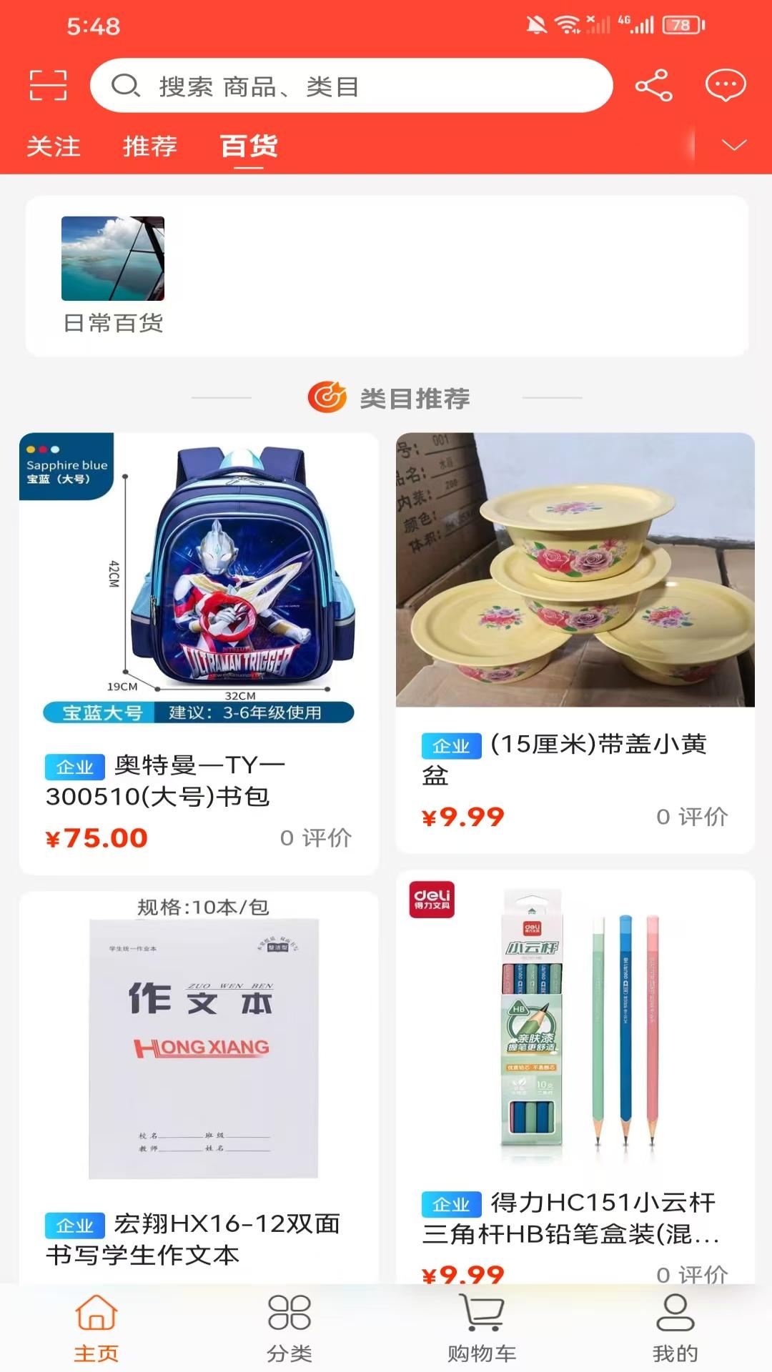 精彩截图-宁和宁2026官方新版