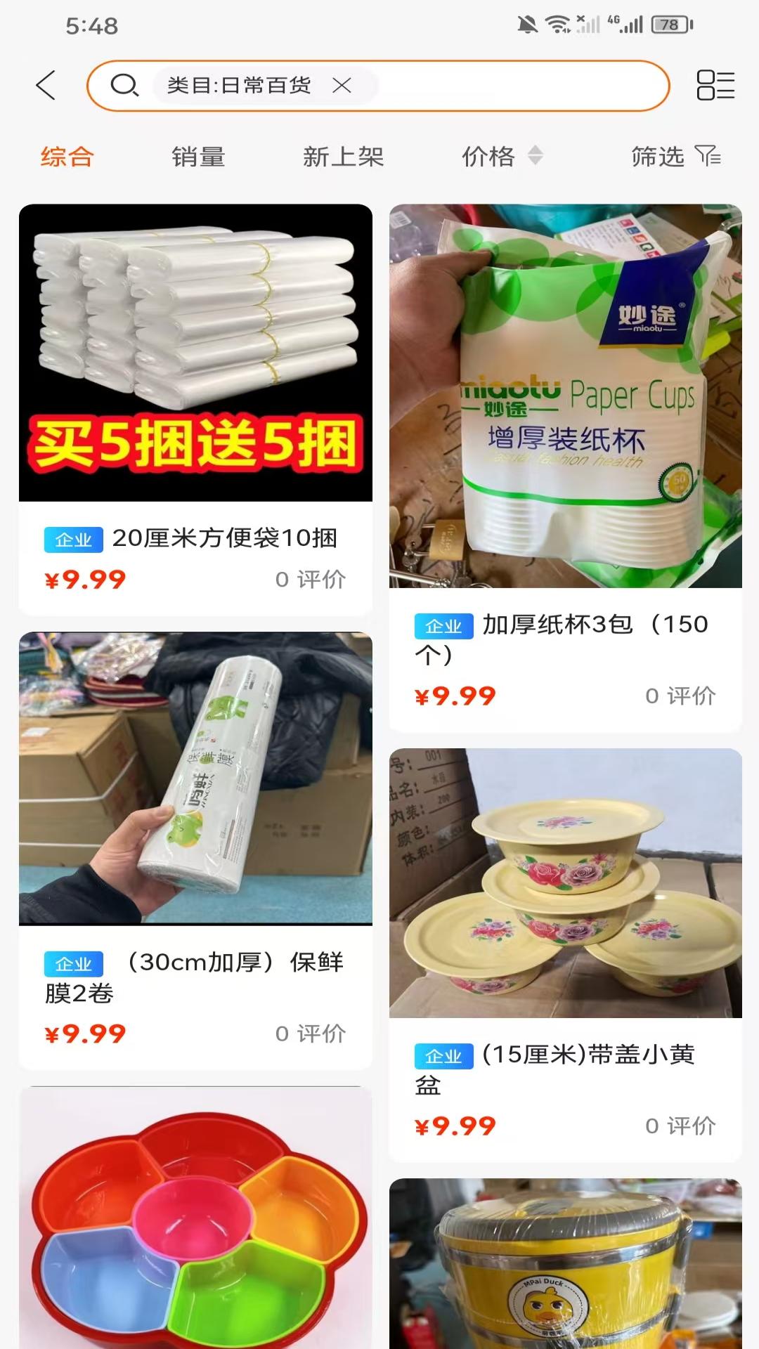 精彩截图-宁和宁2026官方新版