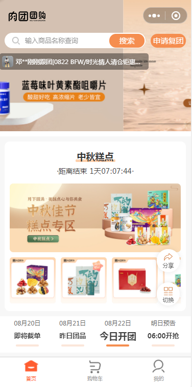 精彩截图-肉团APP2025官方新版