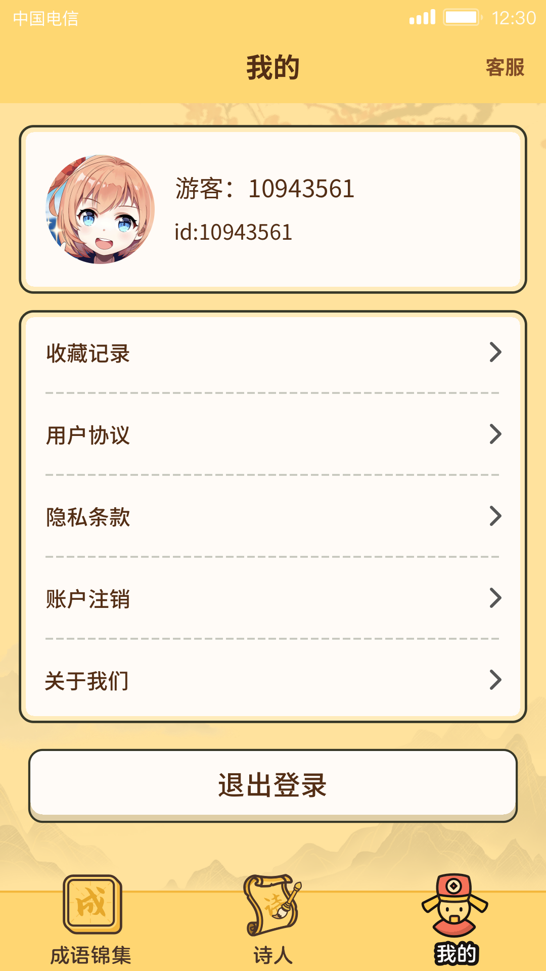  成语达人挑战：智慧与速度的较量