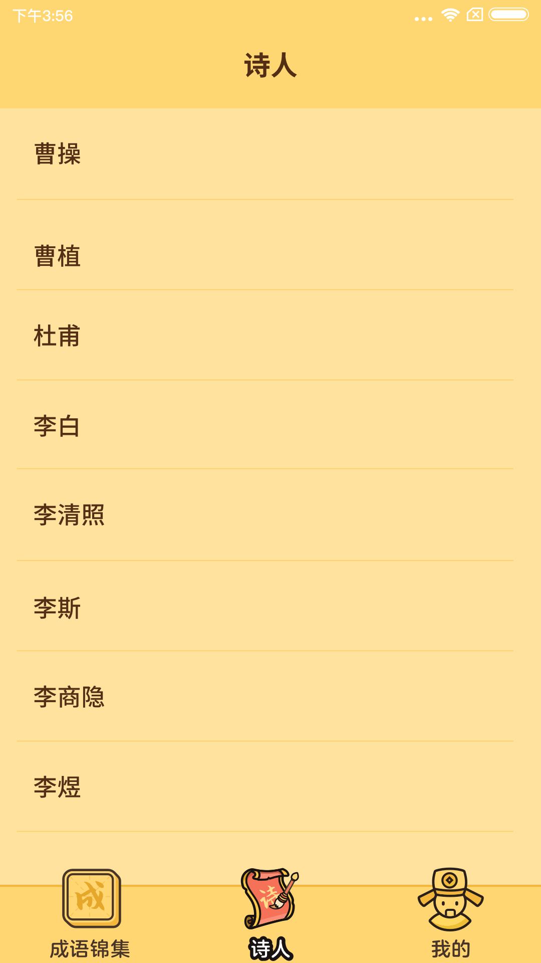  成语大赛：你能做到多少？