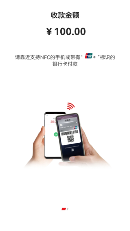 精彩截图-手机POS2025官方新版