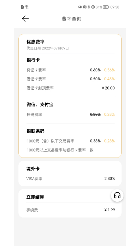 精彩截图-手机POS2025官方新版