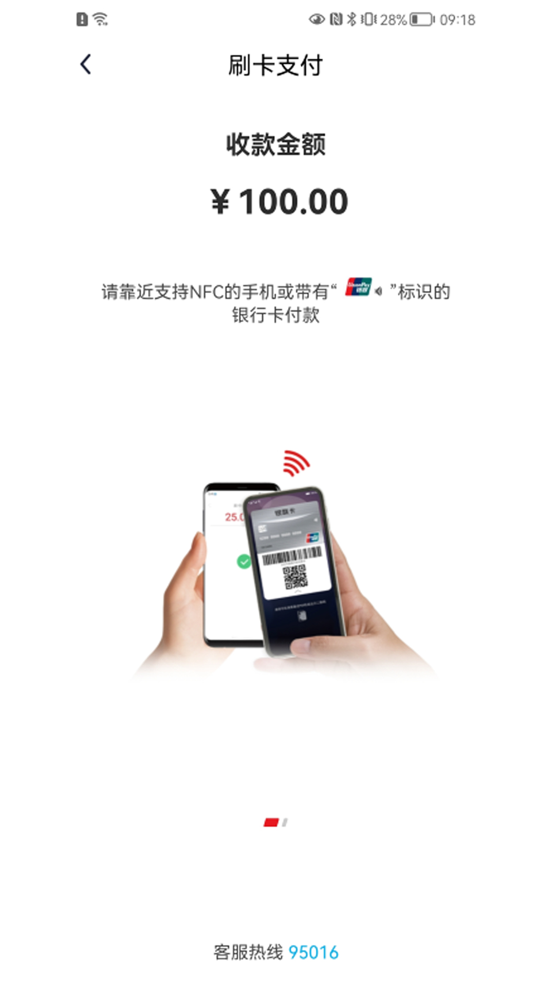 精彩截图-手机POS2026官方新版