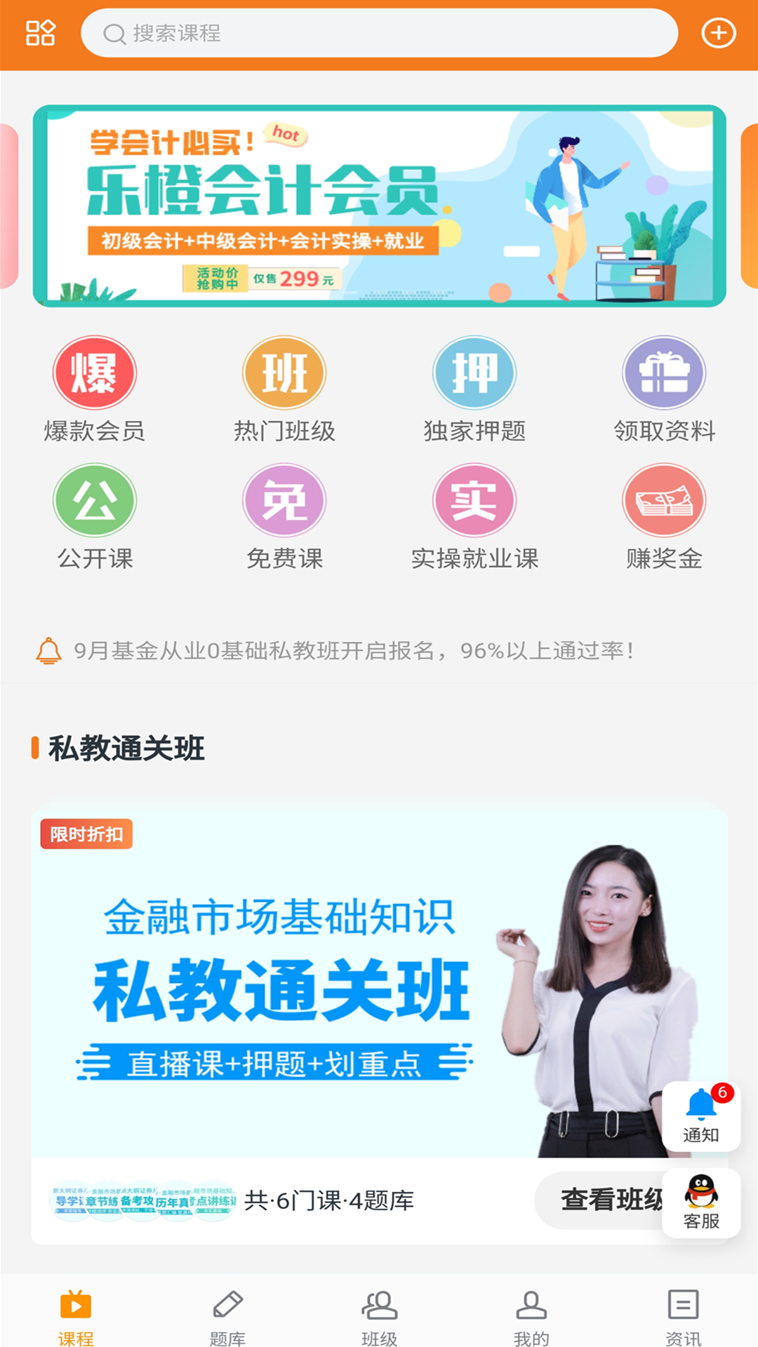 精彩截图-乐橙网2026官方新版