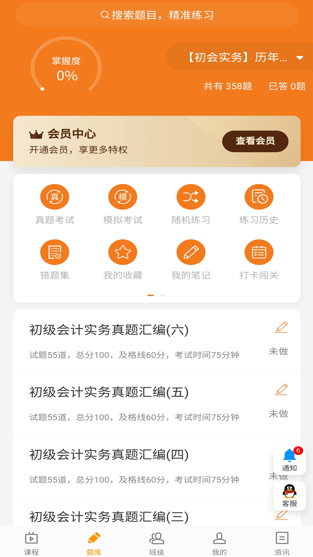 精彩截图-乐橙网2026官方新版