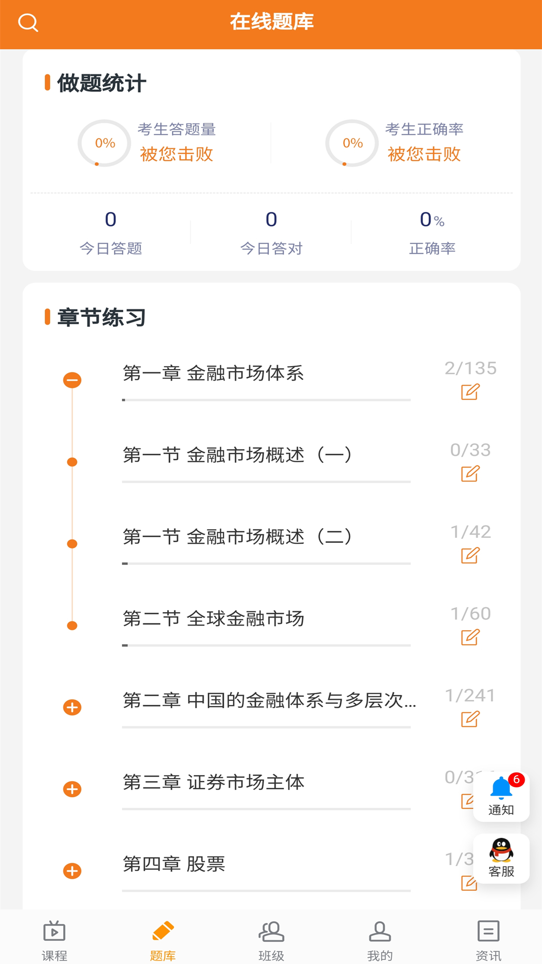 精彩截图-乐橙网2025官方新版