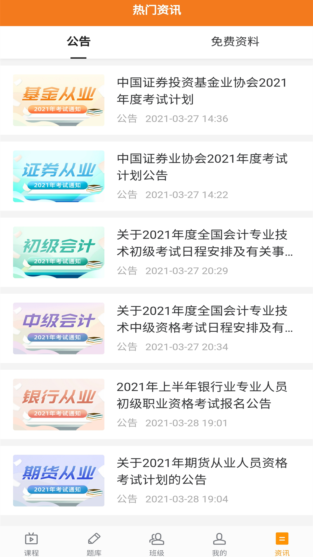 精彩截图-乐橙网2025官方新版