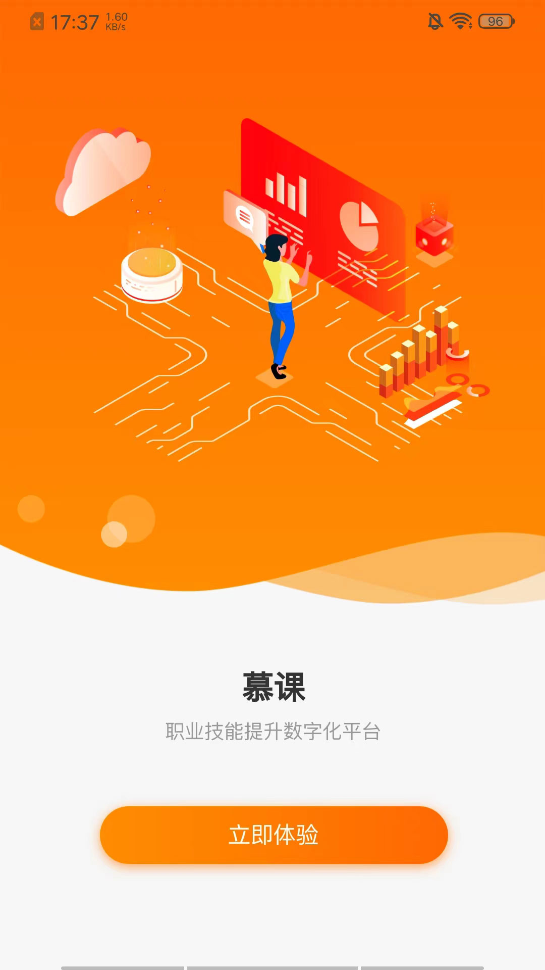 精彩截图-启创慕课2026官方新版