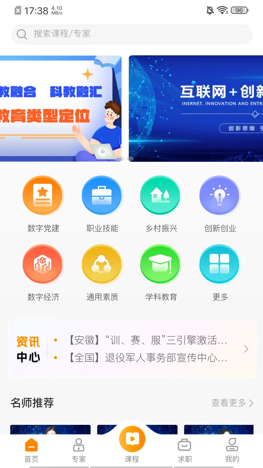 精彩截图-启创慕课2026官方新版