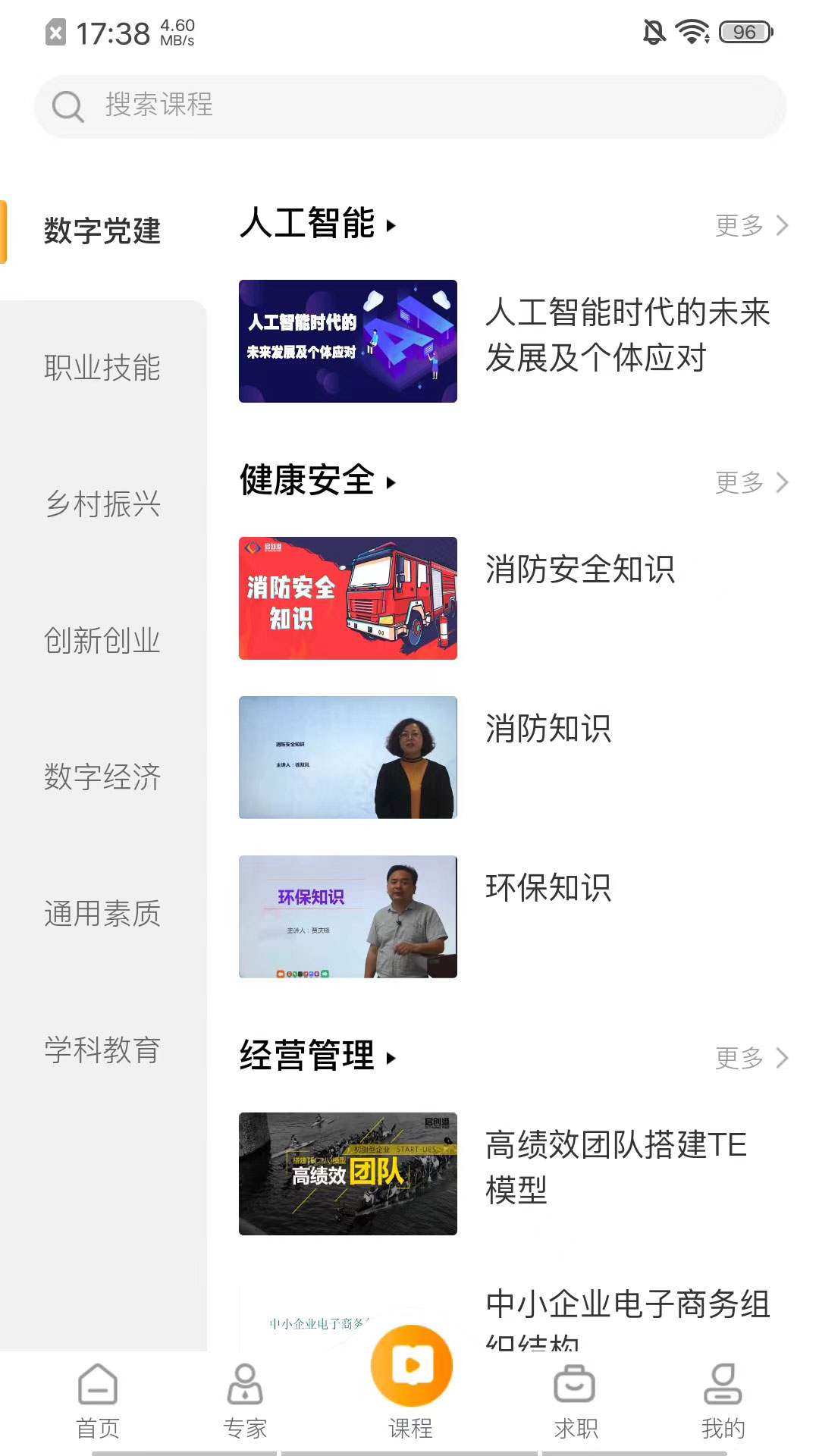 精彩截图-启创慕课2026官方新版