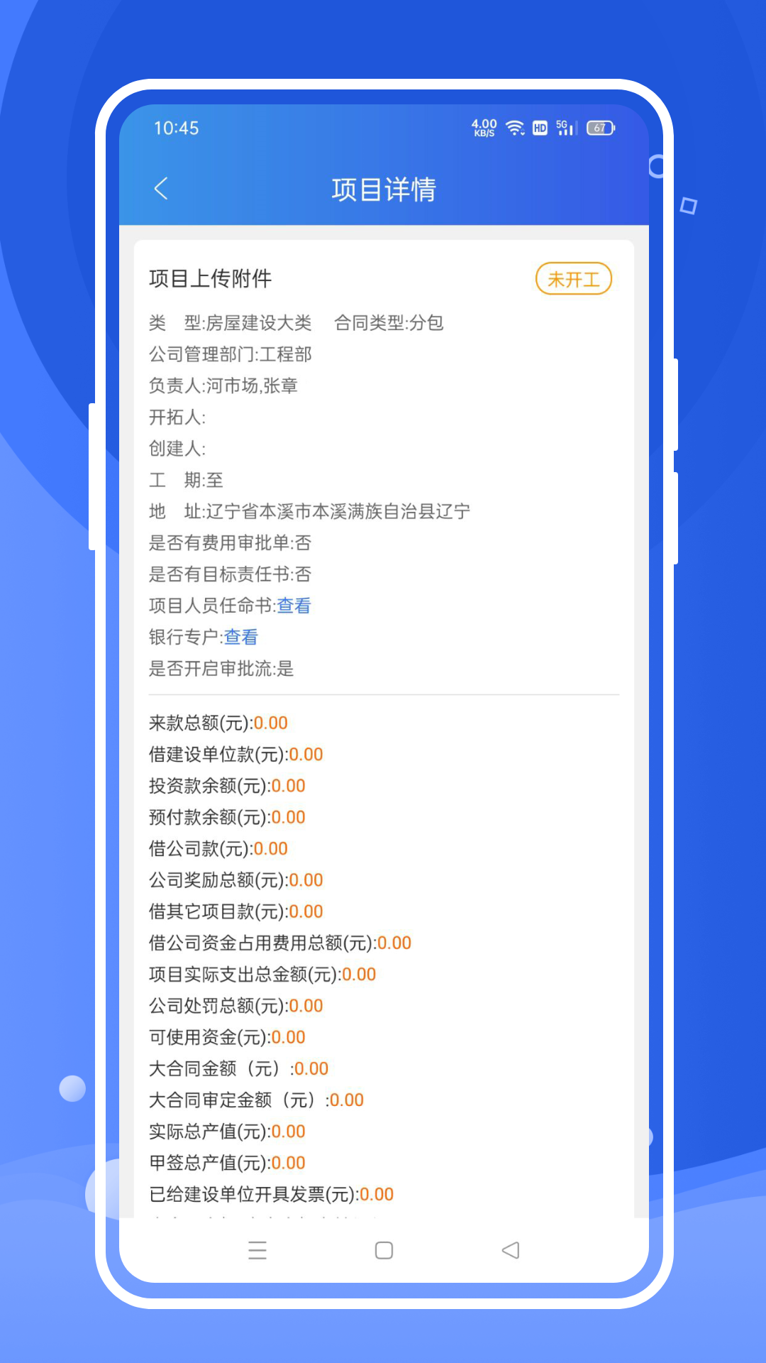 精彩截图-风朵云2025官方新版
