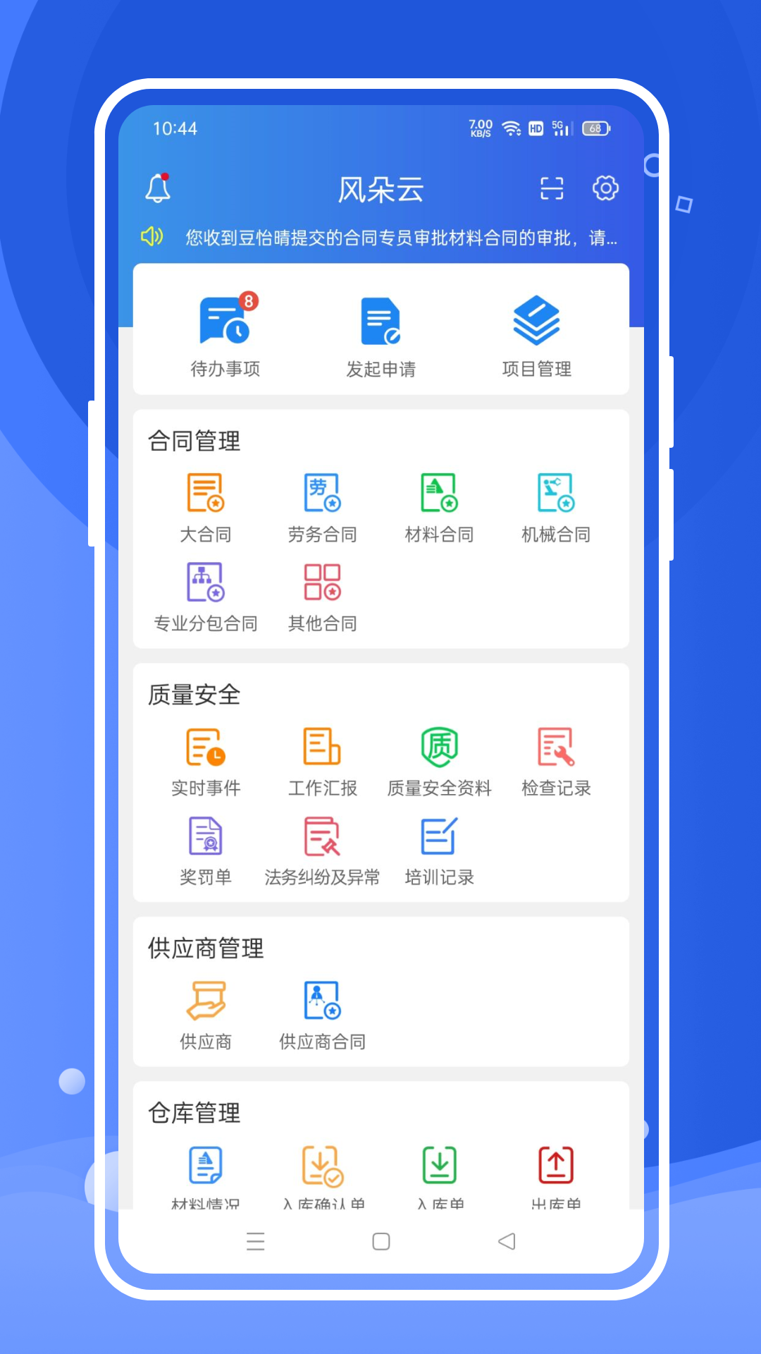 精彩截图-风朵云2025官方新版