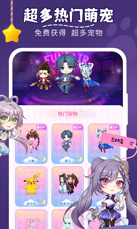 精彩截图-趣味萌宠2026官方新版