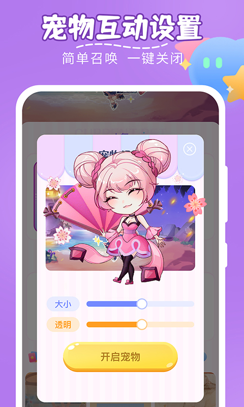 精彩截图-趣味萌宠2026官方新版