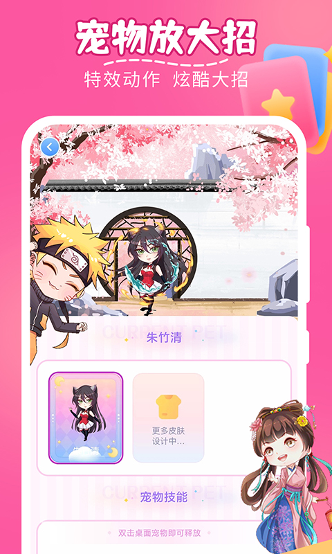 精彩截图-趣味萌宠2025官方新版