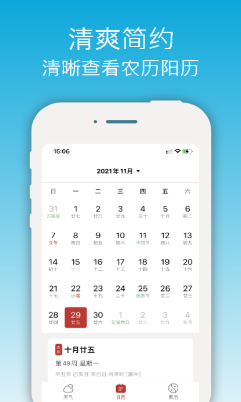 精彩截图-开薪天气2025官方新版