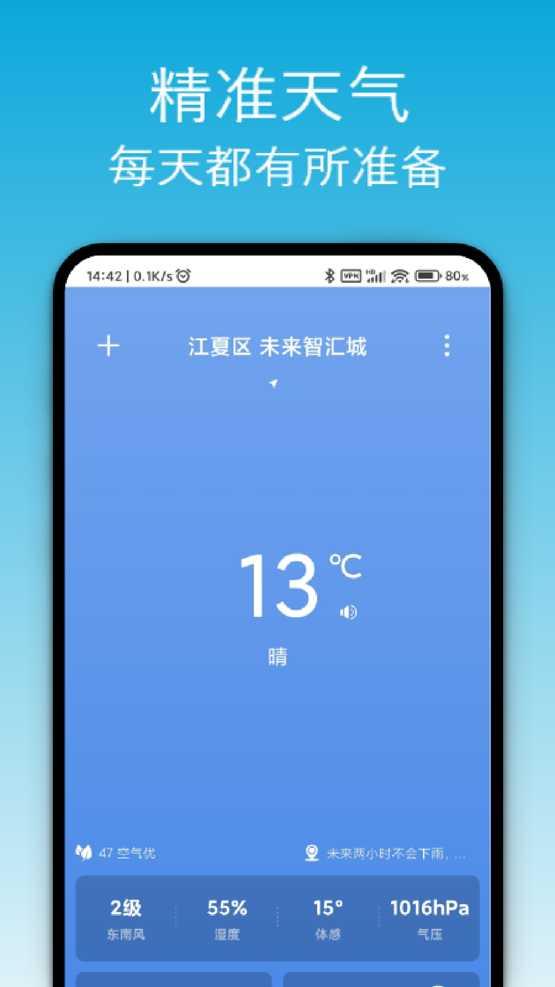 精彩截图-开薪天气2026官方新版