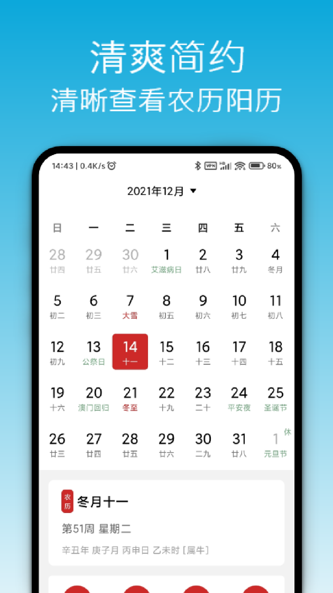 精彩截图-开薪天气2026官方新版