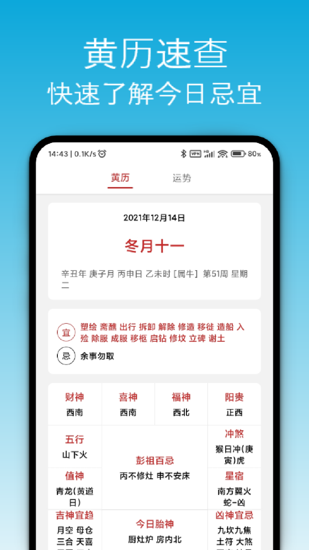 精彩截图-开薪天气2026官方新版